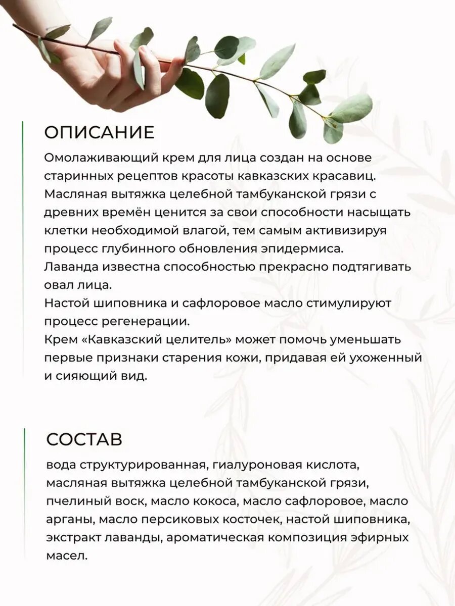 Крем для лица омолаживающий восковый для зрелой кожи — фото 1