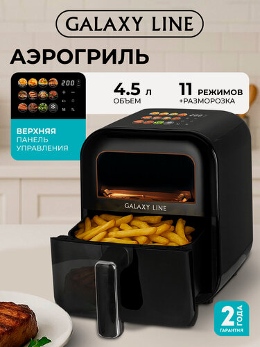 Изображение товара Аэрогриль Galaxy Line GL2532, черный, мощность 1800Вт, 11 программ, таймер 1ч
