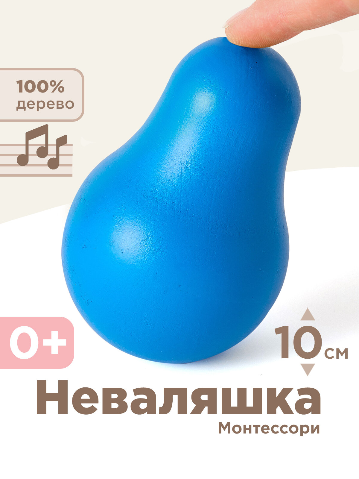 Неваляшка музыкальная Ulanik деревянная игрушка Монтессори для детей 0+