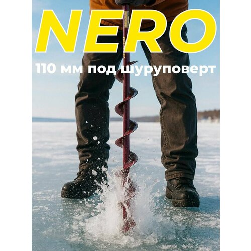 Ледобур электрический 