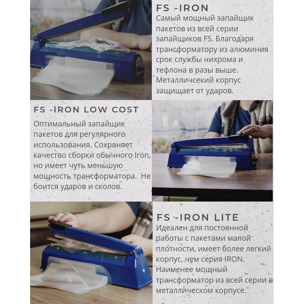 Ручной импульсный запайщик HUALIAN FS-200 IRON 4687201784739, 2 мм — фото 1