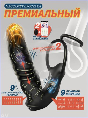 Изображение товара Массажер простаты