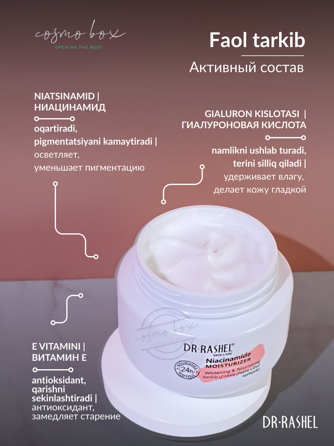 Крем для лица "Dr.Rashel", с ниацинамидом, для всех типов, 160 г — фото 1