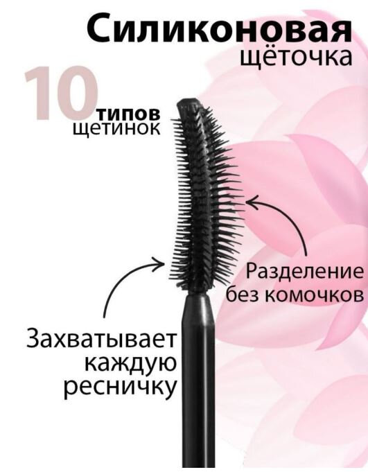 Тушь для ресниц Angeala, черная, водостойкая, 9.5 мл — фото 1