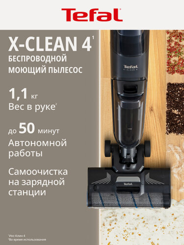 Изображение товара Моющий пылесос вертикальный Tefal X-Clean 4 GF5035F0, беспроводной, с боковой щеткой, автономной работой до 50 минут и контейнером для чистой воды