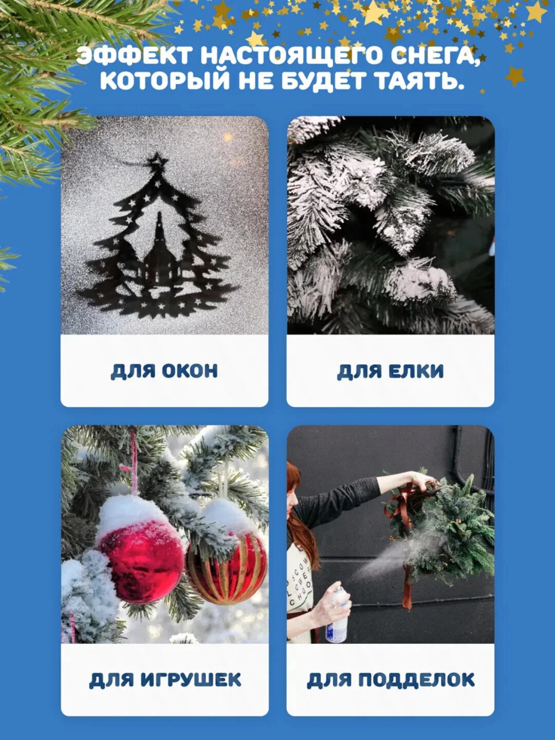 Искусственный снег Экстра 88% Snow Spray, украшение для деревьев и окон, 250 350 мл