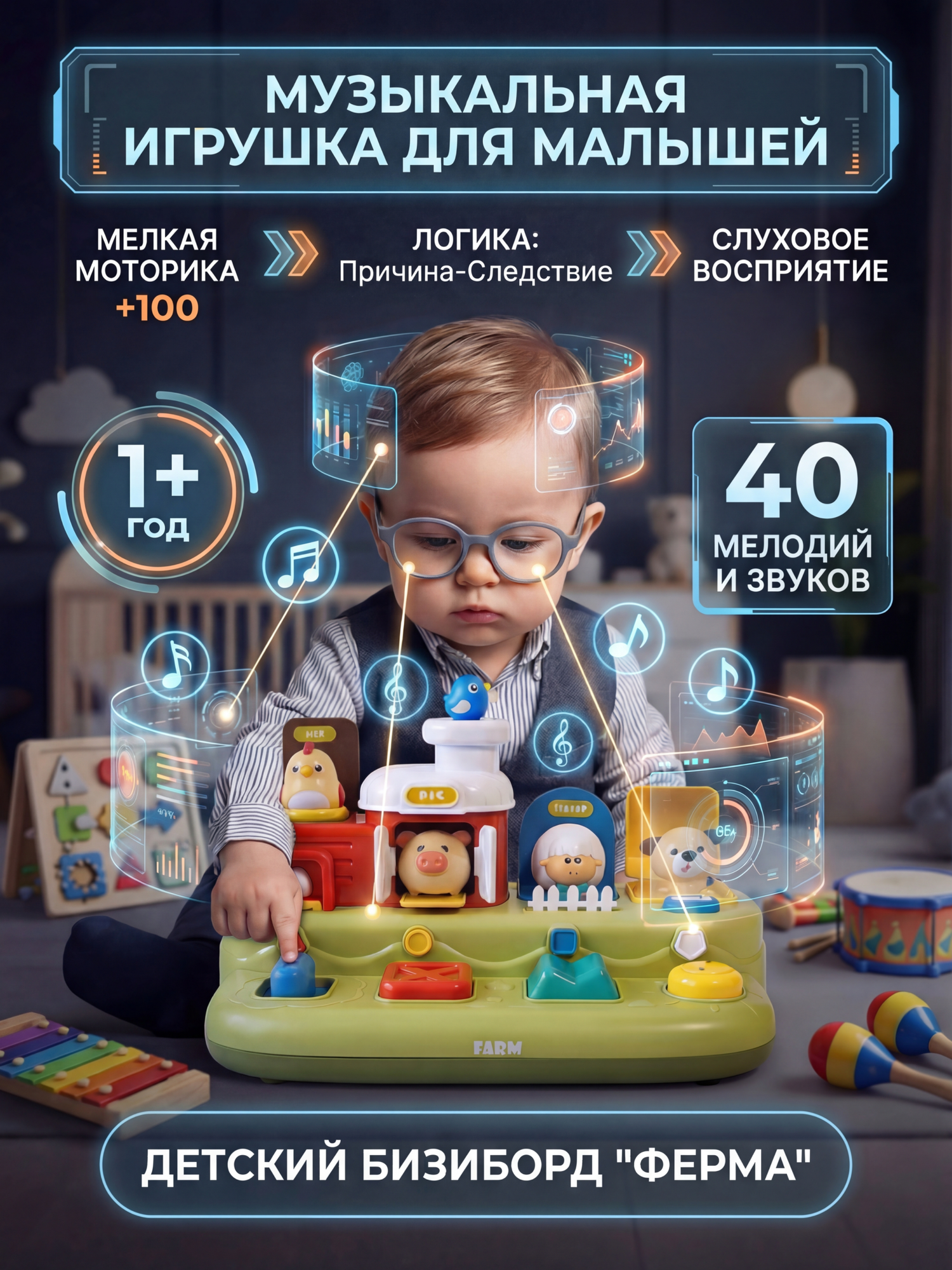 Бизиборд Toddler Joy "Веселая ферма" интерактивная игрушка с животными от 1 года