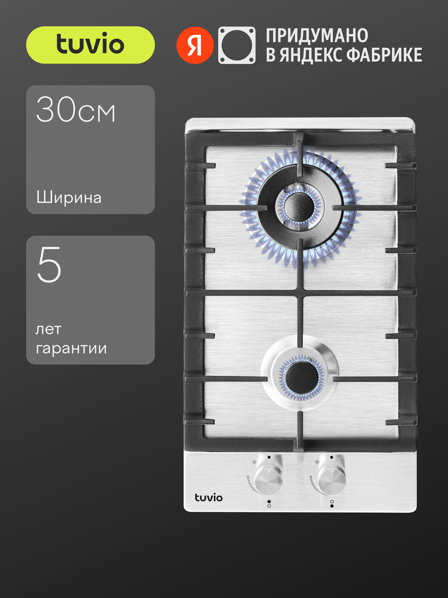 Газовая варочная панель Tuvio HGD63СSA1, нержавеющая сталь