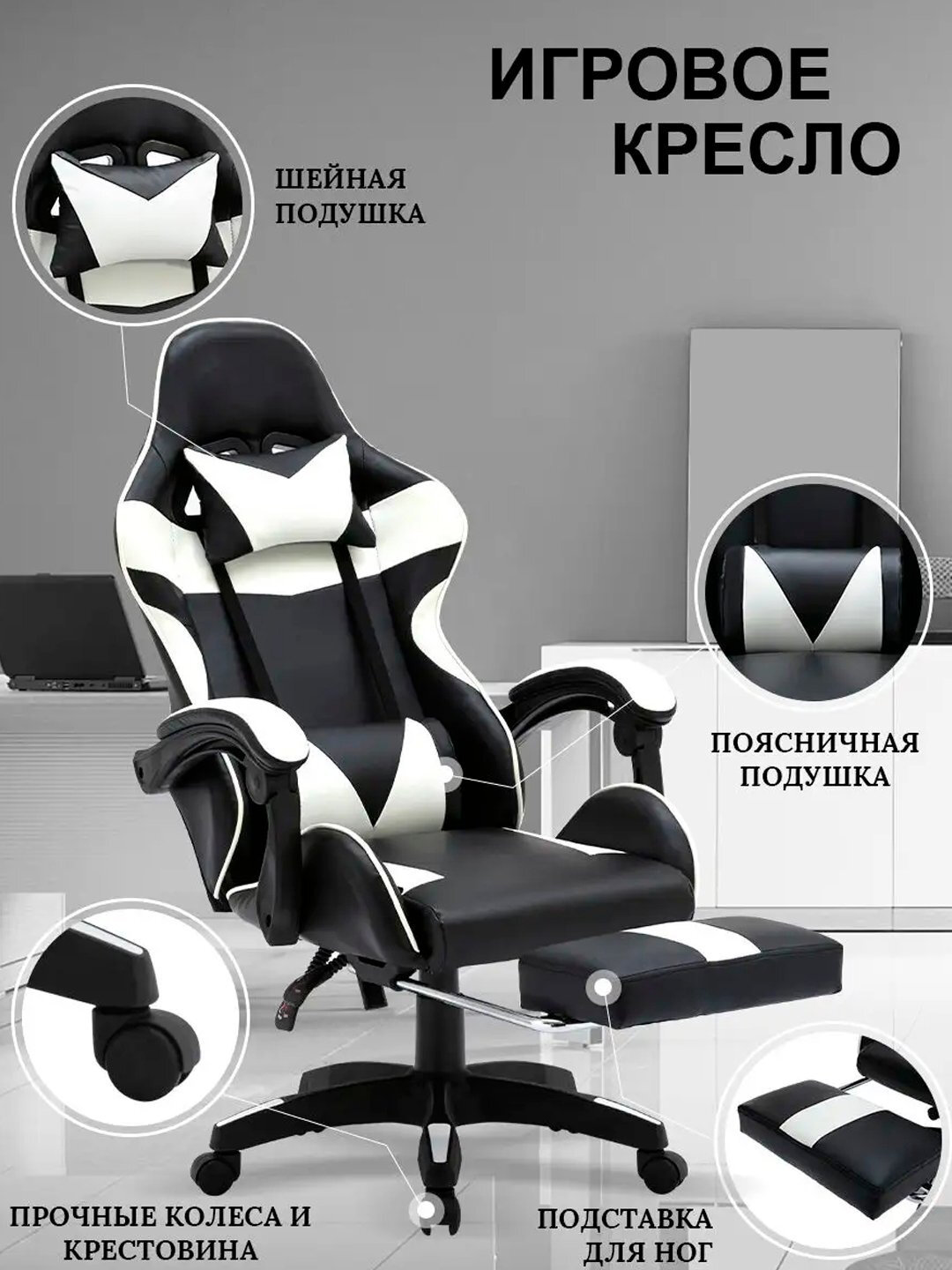 Кресло, игровое и офисное, на колесах, с подставкой для ног, компьютерное игровое кресло - Черный
