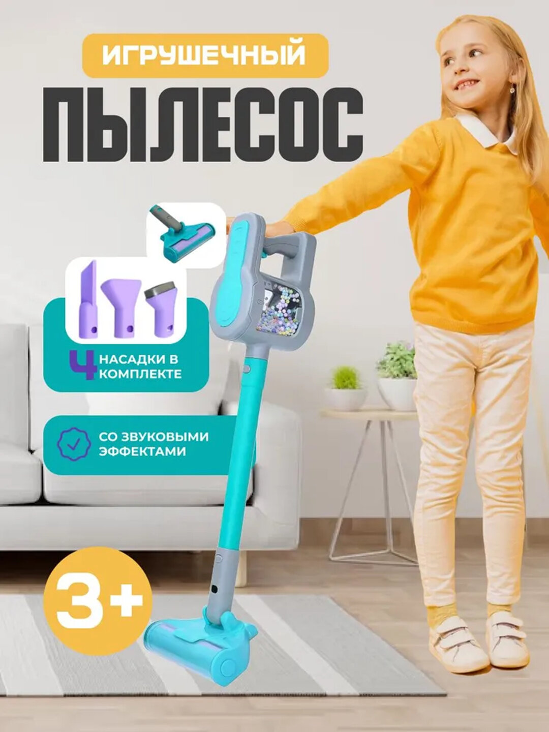 Пылесос детский игрушечный вертикальный беспроводной - Синий