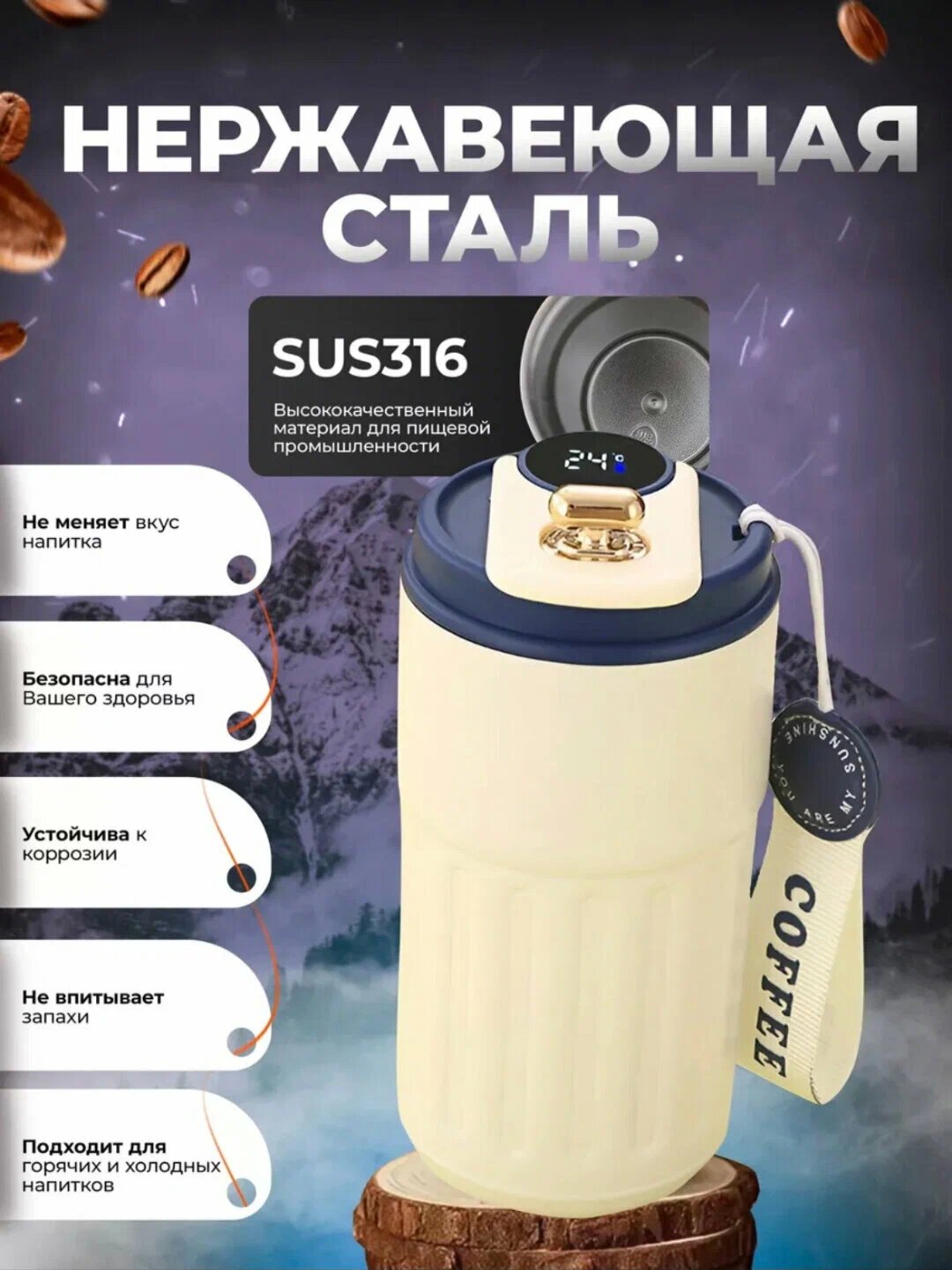 Термокружка, 450мл, с датчиком температуры, для чая/кофе, термос — фото 1