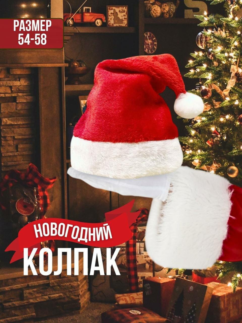 Новогодняя шапка 