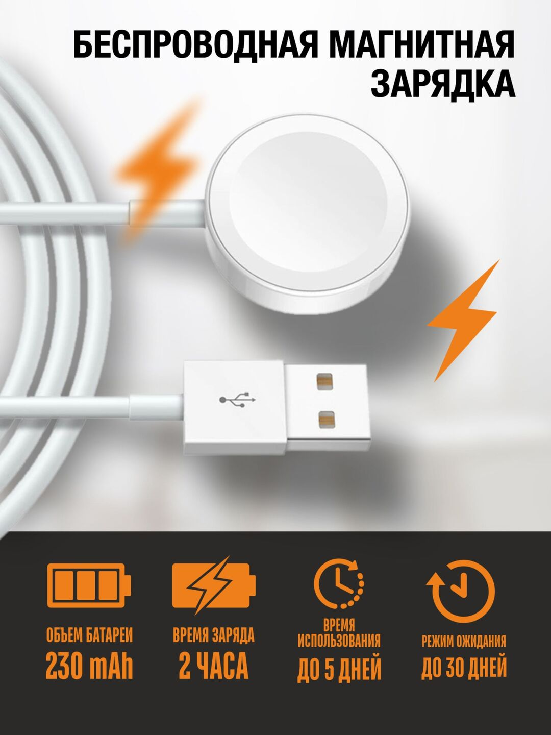 Зарядное устройство, для Apple Watch 1, тип-C, магнитный, быстрая зарядка