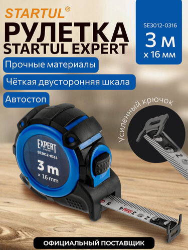 Изображение товара Рулетка строительная 3 м с автостопом EXPERT STARTUL SE3012-0316 ширина 16 мм, двусторонняя шкала
