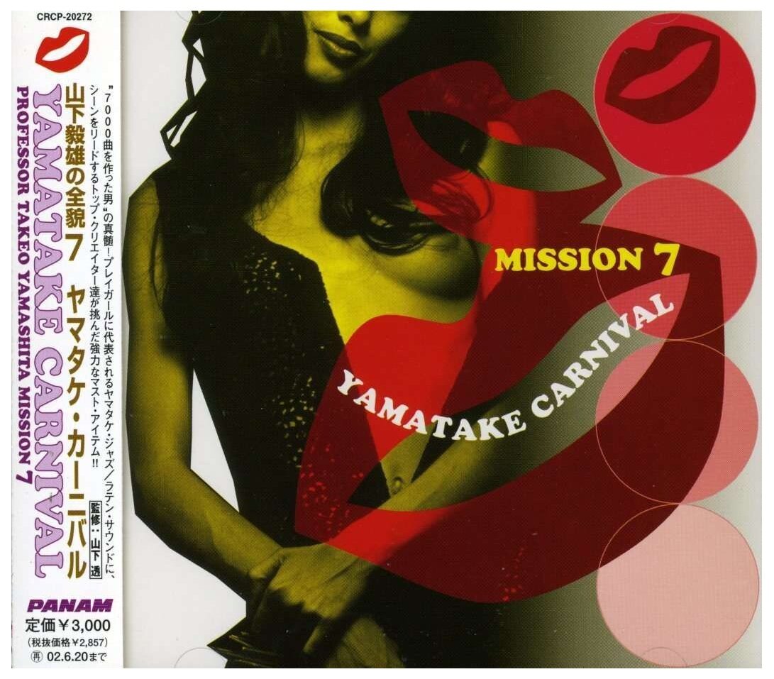 Диск Yamatake Remix Carnival - Yamatake Remix Carnival/Rby / (1 CD)