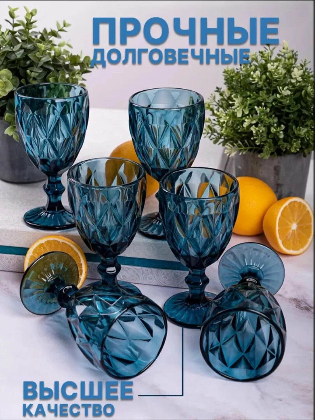 Набор фужеров из цветного стекло, набор бокалов для холодных напитков, подарочный набор бокалов из 6шт, 300 мл