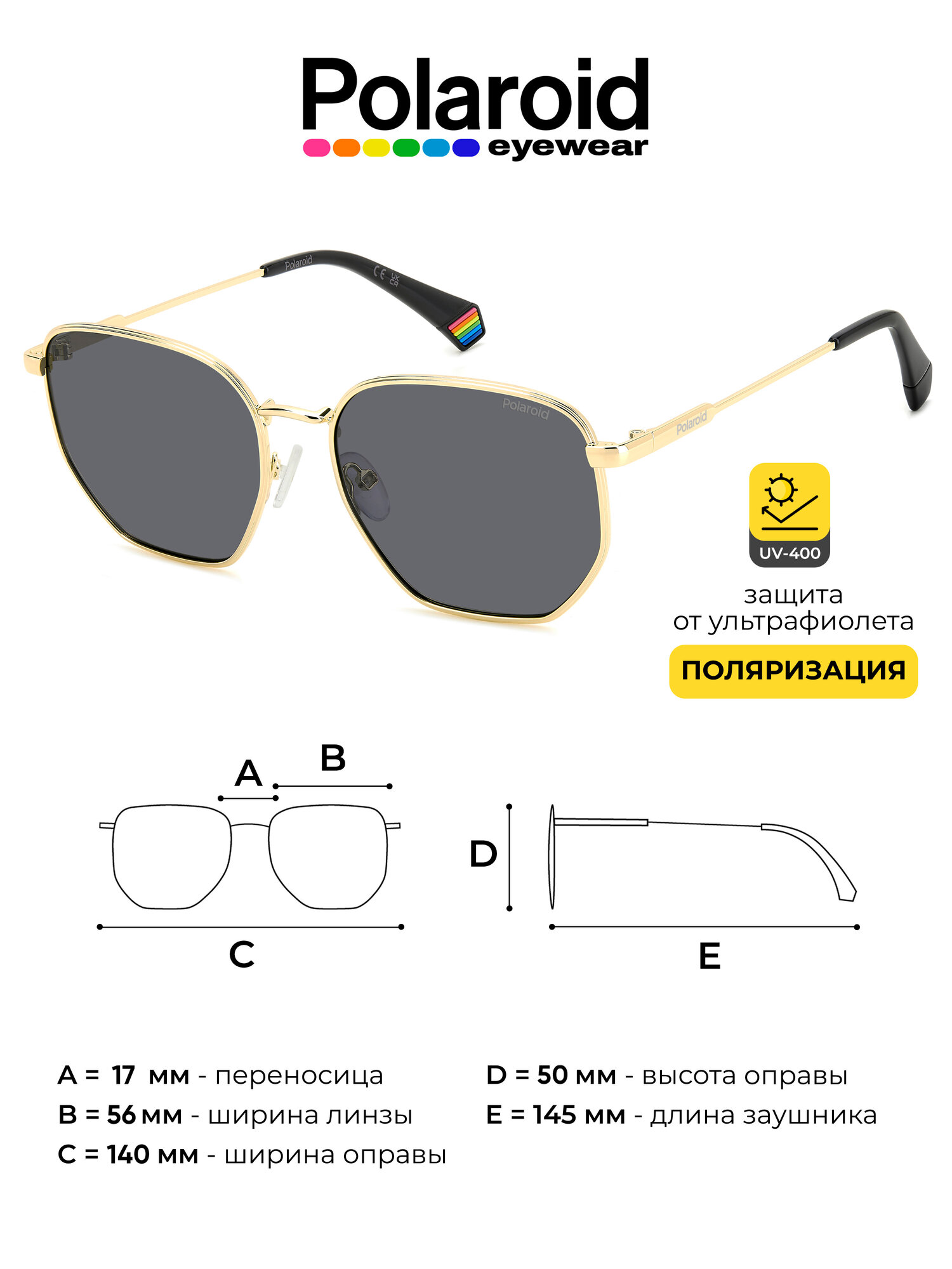 Солнцезащитные очки Polaroid 