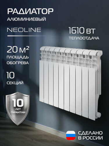 Изображение товара Радиатор алюминиевый NEOLINE A 500/100 - 10 секц.