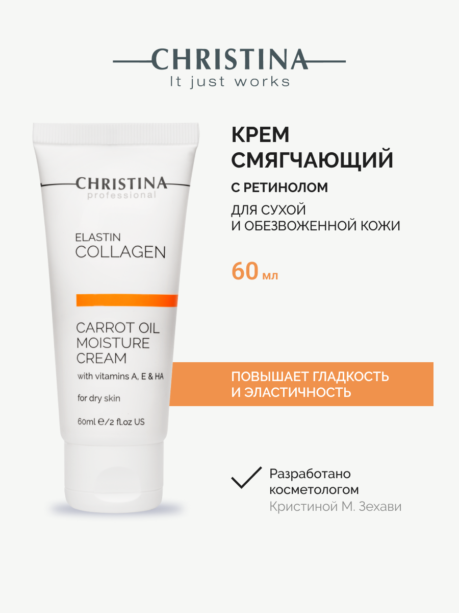 Крем Christina Elastin Collagen, для лица, увлажняющий, для сухой кожи с витаминами