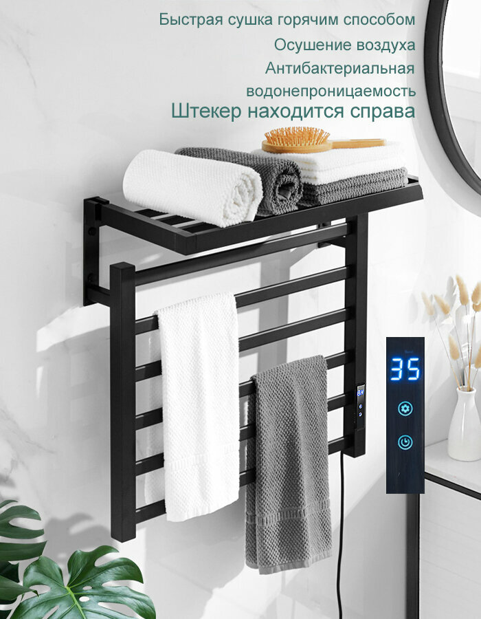 Электрический полотенцесушитель с индикатором температуры