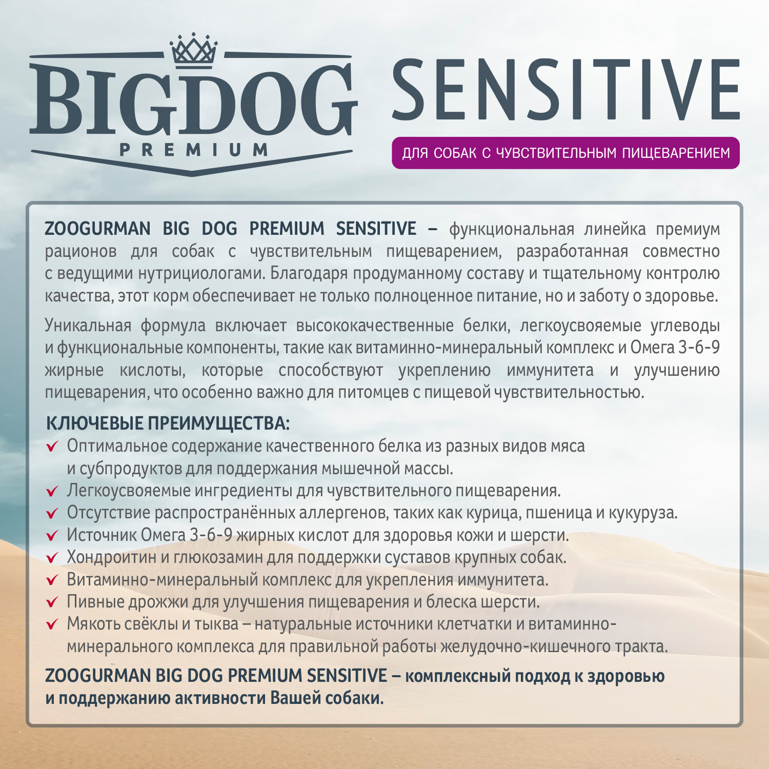 Корм влажный для собак Зоогурман BIG DOG Premium SENSITIVE С Телятиной и тыквой ж/б 850 гр х 6 шт. — фото 1