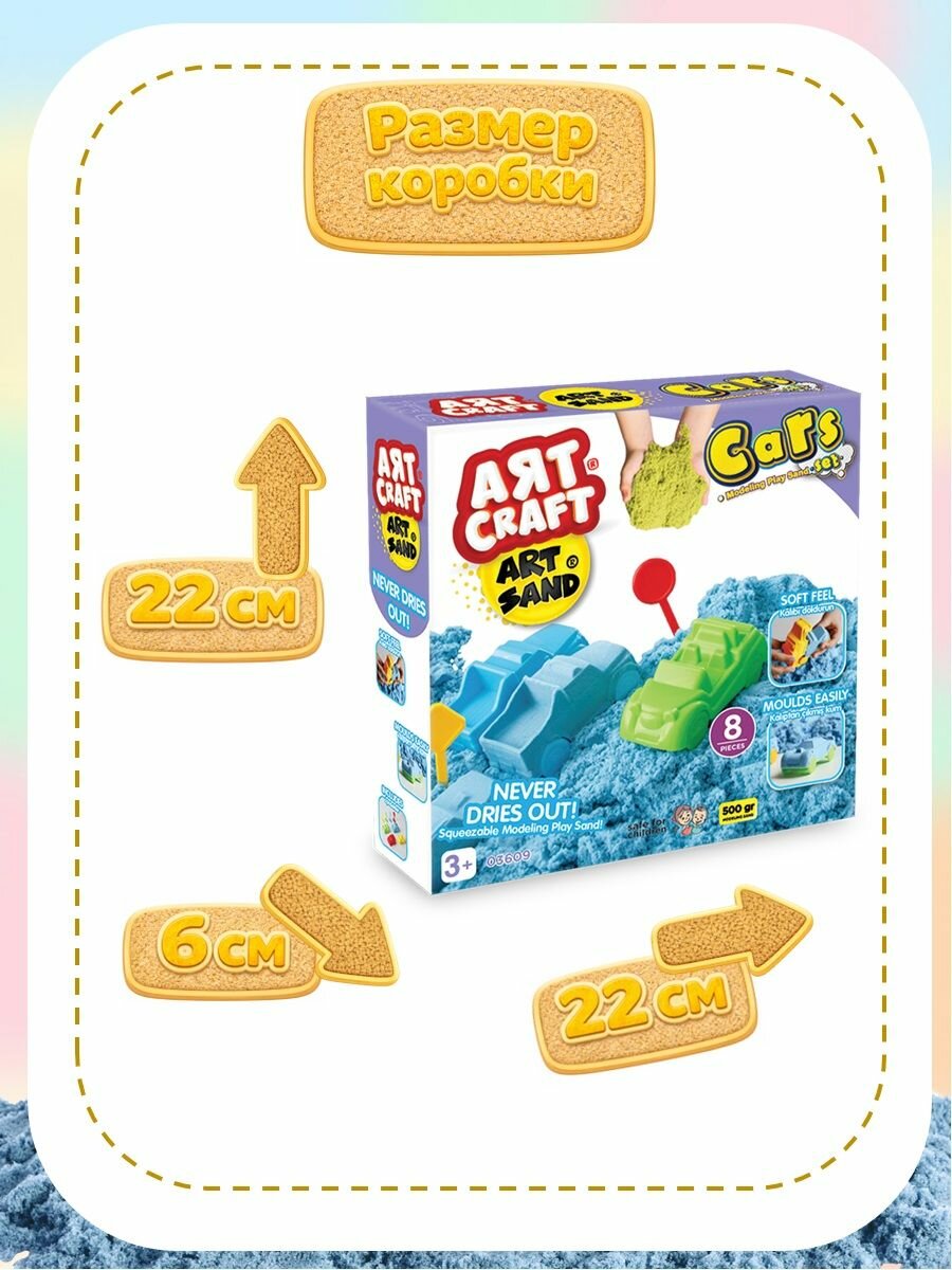 Набор, кинетический песок, Автогонки, 500г — фото 1