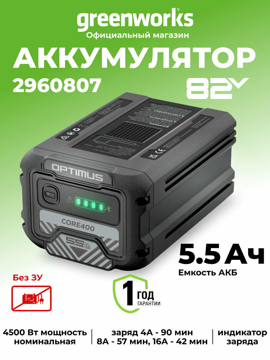 Аккумулятор CORE400, 82V, 5,5 Ач, слайдер, индикатор заряда