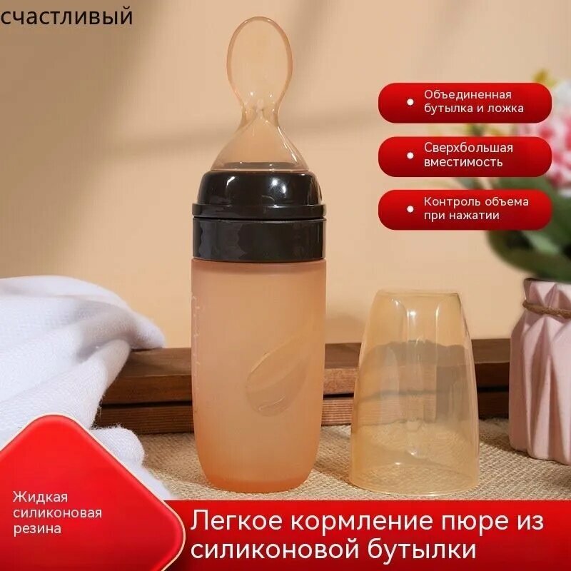 Детская ложка для кормления, дозатор для детской бутылочки с ложкой, используется для прикорма, фруктового пюре и рисовой пасты