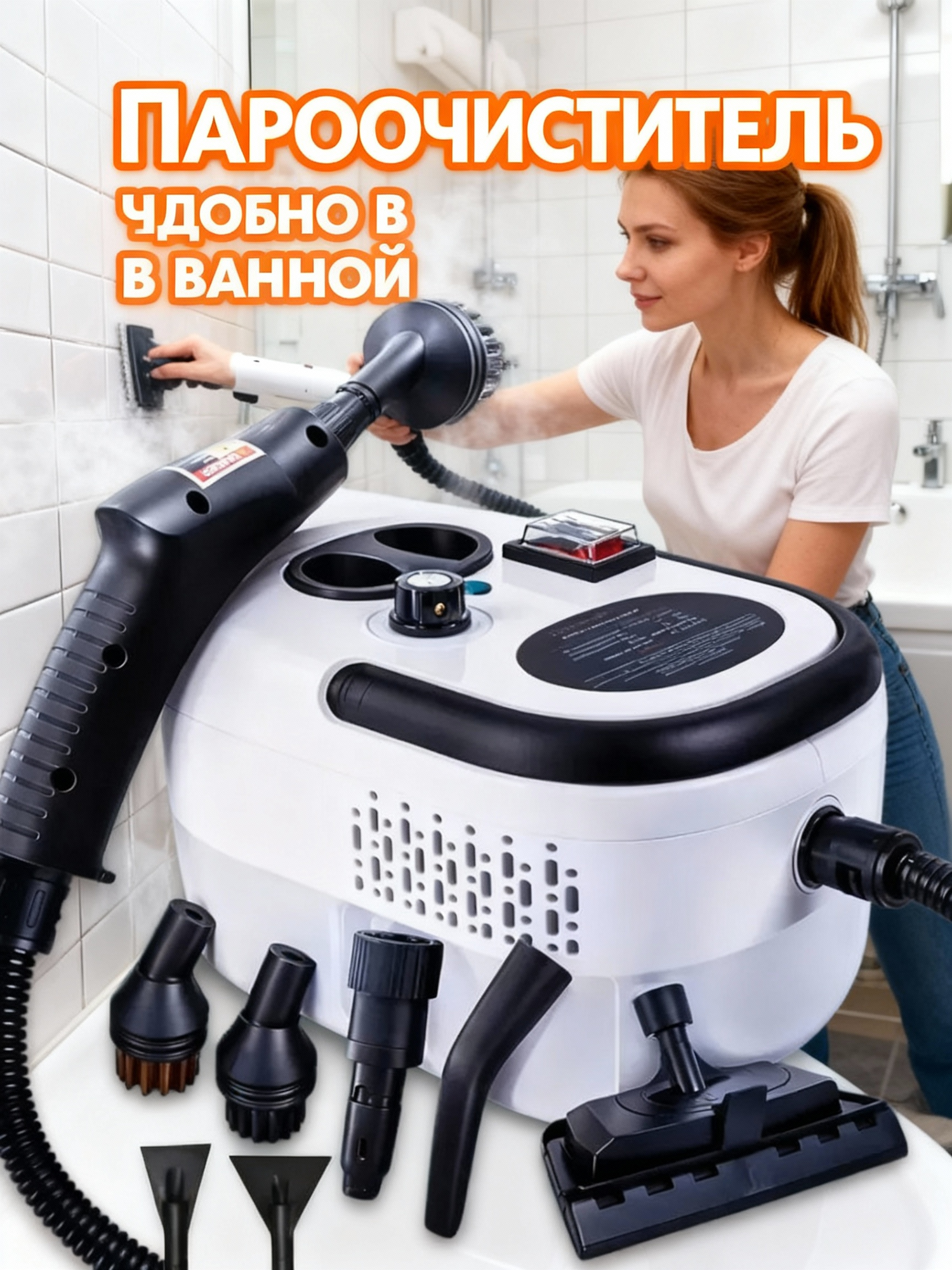 Пароочиститель для уборки дома высокого давления мощный 7 насадок