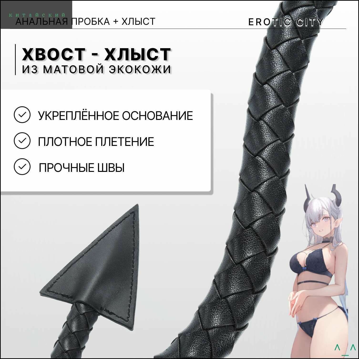Анальная пробка