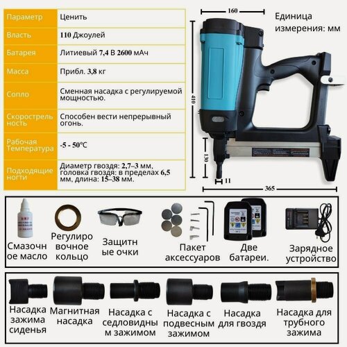 Изображение товара Gas50 Многофункциональный газовый гвоздезабивной пистолет, 110 Дж, 7.4V, 3.8 кг, сменный наконечник, без компрессора