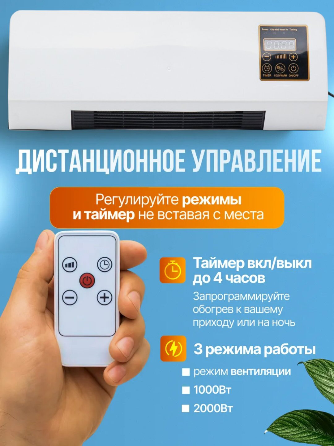 Отопительное устройство с пультом дистанционного управления Vitek None