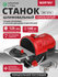 Станок дисковый шлифовальный WORTEX DG 1214 (1334607)