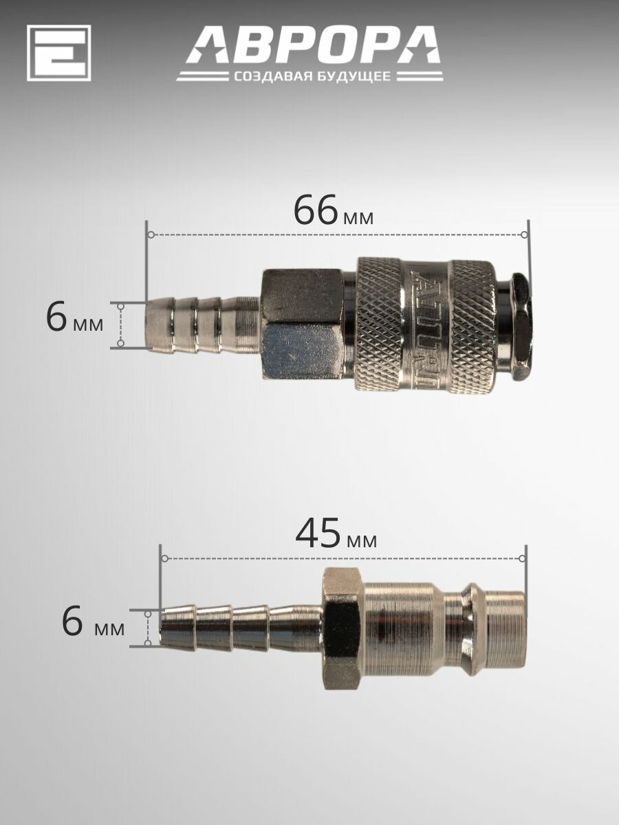 Набор быстросъемов Aurora "Ёлка", никелированная сталь d.6 мм, 3шт — фото 1