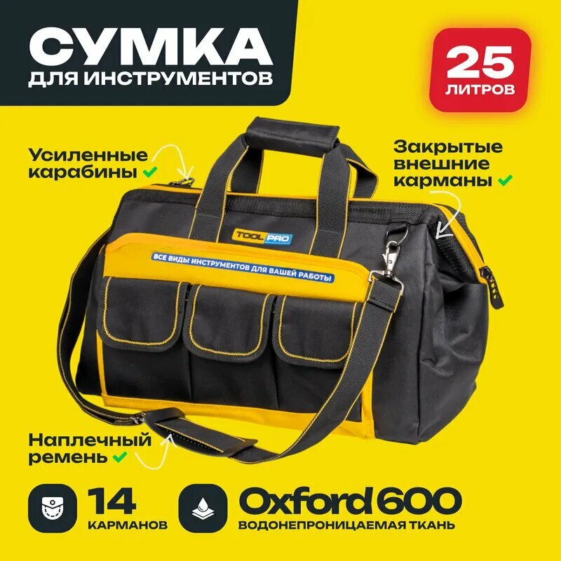 Сумка для инструментов TOOLPRO TB 43-14