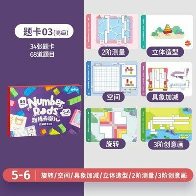 Yaofish Новый номер продукта Stick Куда пойти Детская настольная игра Цифровое просвещение Тренинг Подключение для