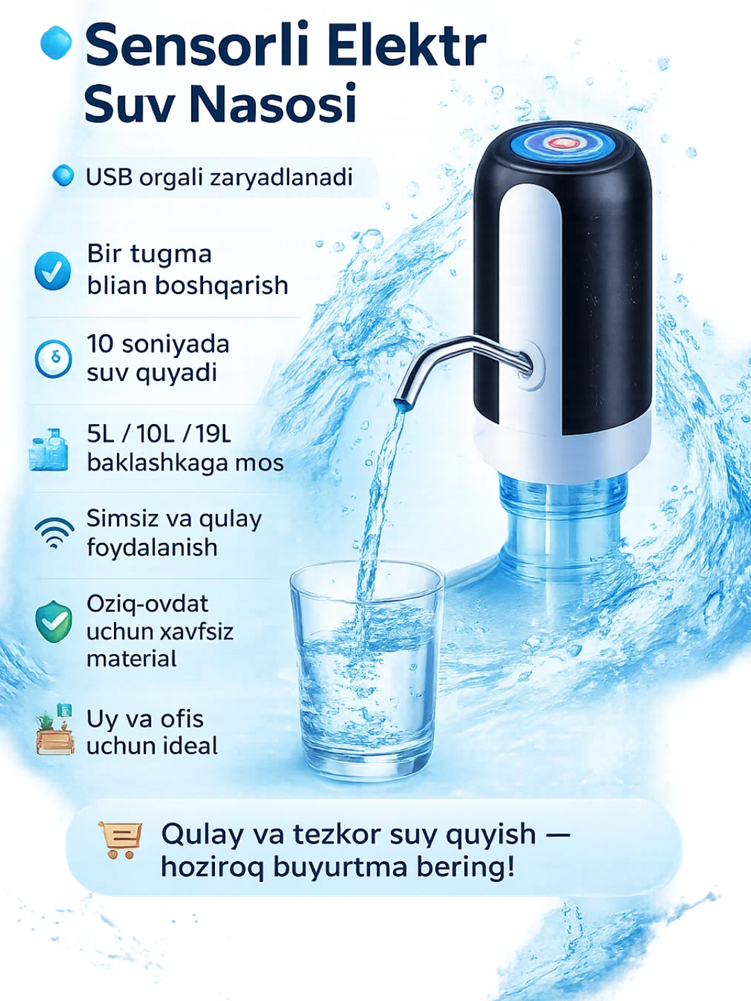 Сенсорный электрический насос для воды с USB-зарядкой – Touch Electric Pump, автоматический диспенсерСенсорный электриче