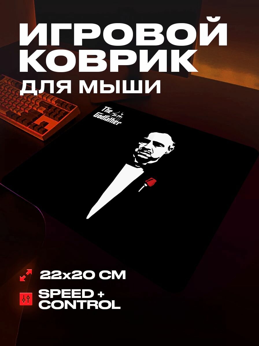 Коврик для мыши игровой Крёстный отец 22 на 20 аниме