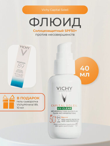 Изображение товара Vichy Капиталь Солей UV-Clear Невесомый солнцезащитный флюид для лица против несовершенств SPF50+ 40мл
