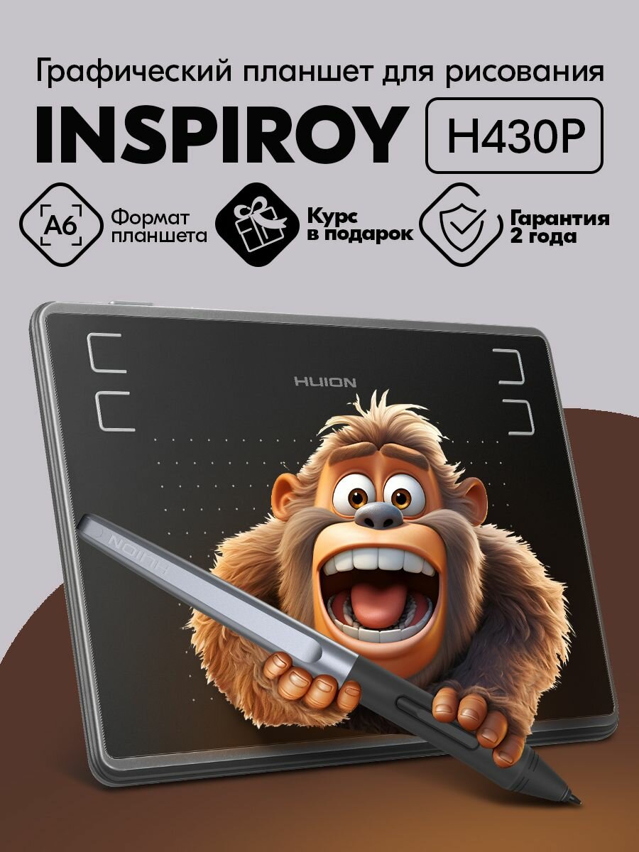 Графический планшет HUION Inspiroy H430P Без ПО, официальная гарантия — фото 1
