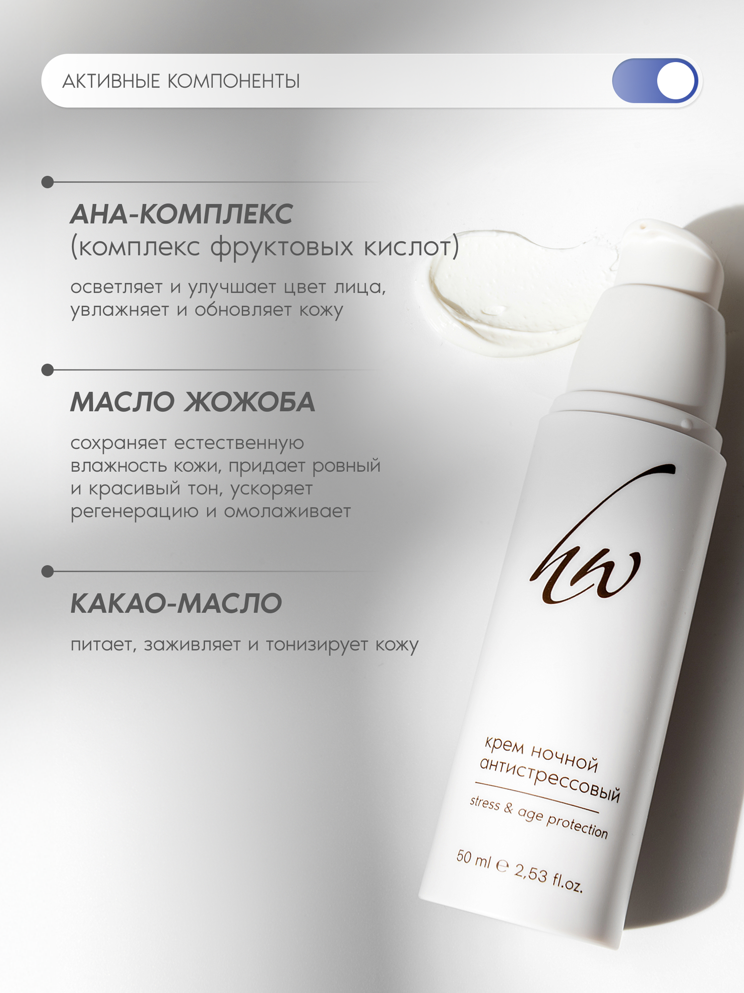 Premium Крем ночной Антистрессовый, с эффектом питания и омолаживания, 50 мл — фото 1