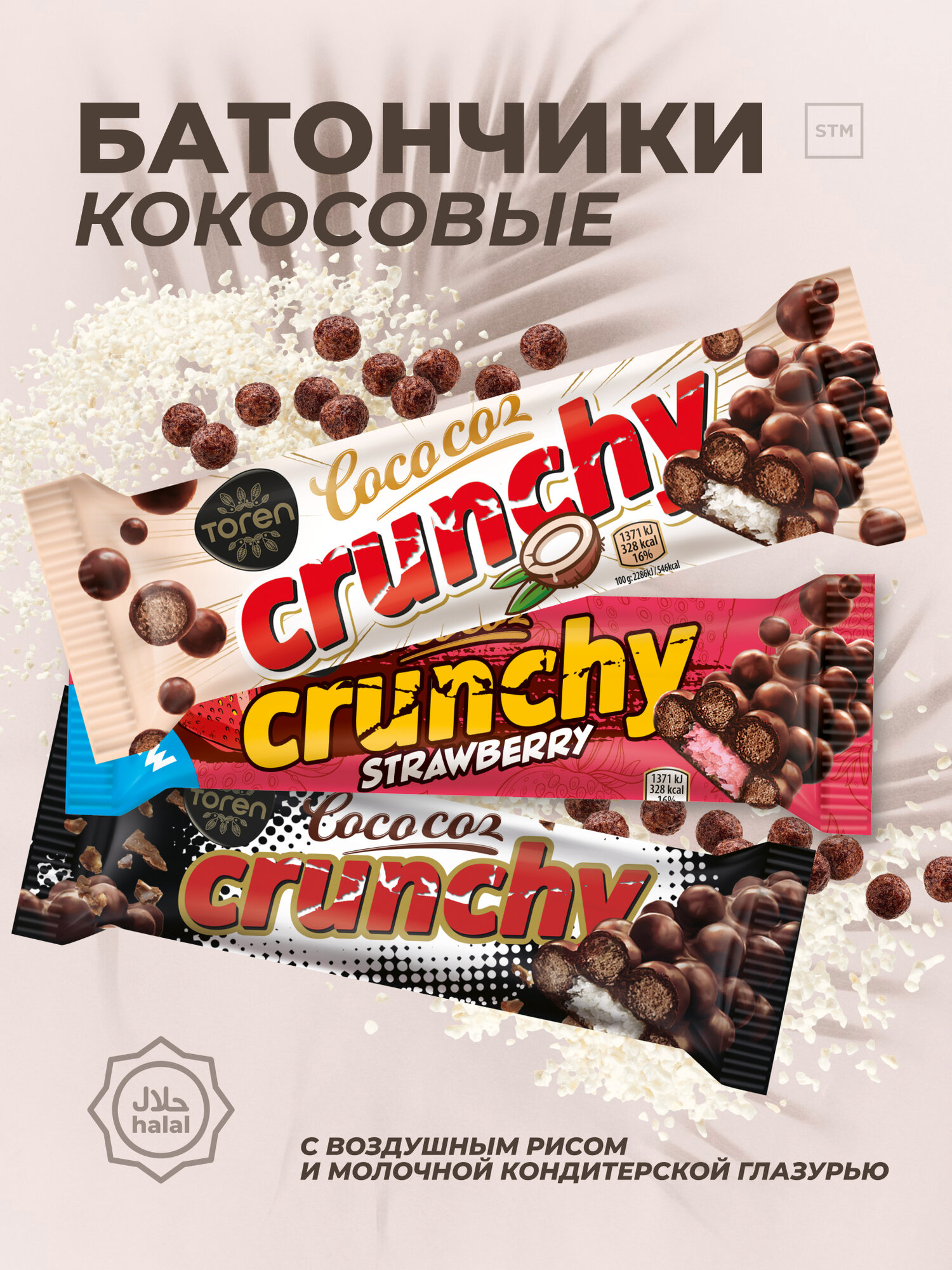 Батончик Toren COCO COZ, шоколадный, с кокосом, хрустящие шарики, 32г — фото 1