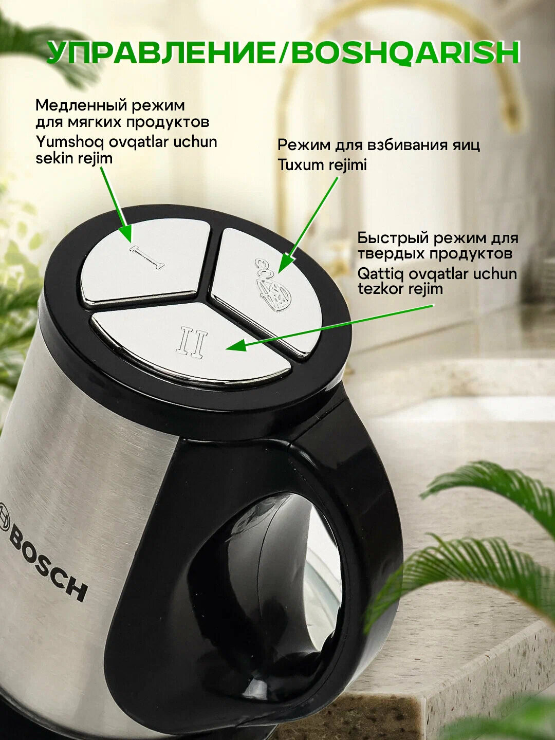 Электрическая кухонная мельница // Oshxona uchun elektr maydalagich — фото 1