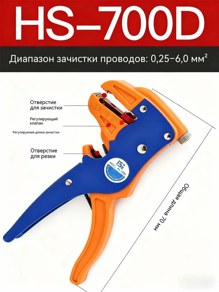 Нож для снятия изоляции Smartbuy, нож для обрезки проводника, автоматический