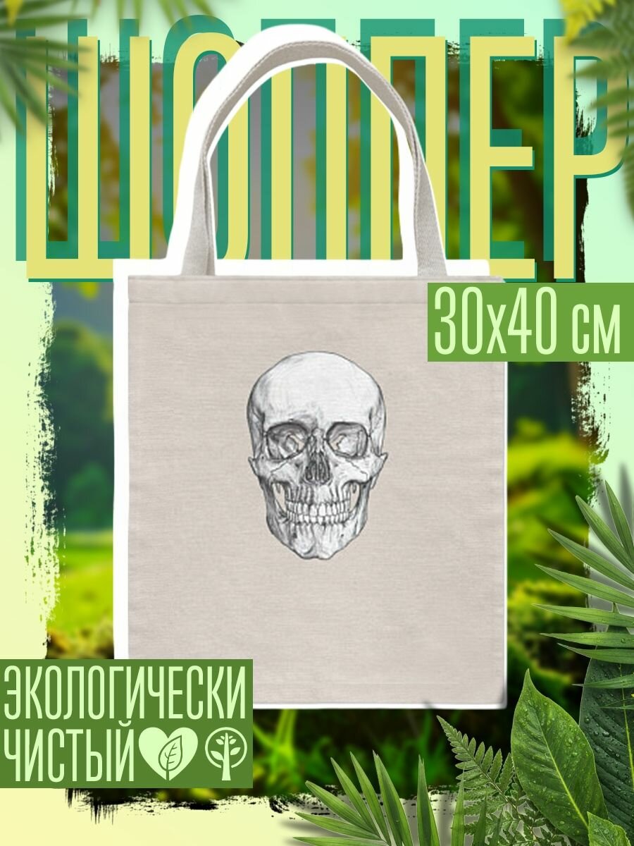 Сумка шоппер