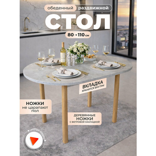 фото Стол кухонный раздвижной cardinloft