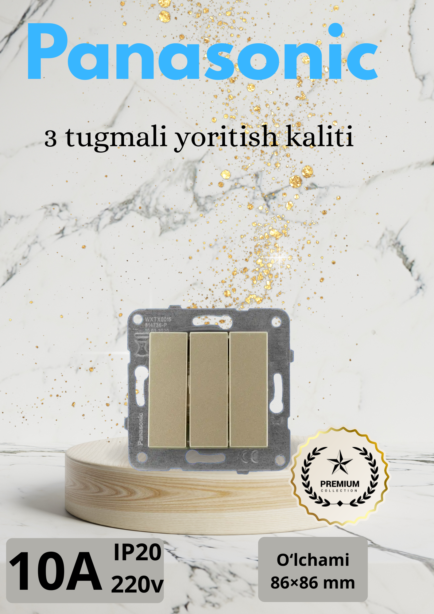 Трехкнопочный выключатель Panasonic 10 А, золотистого цвета, настенный, 220 В.
