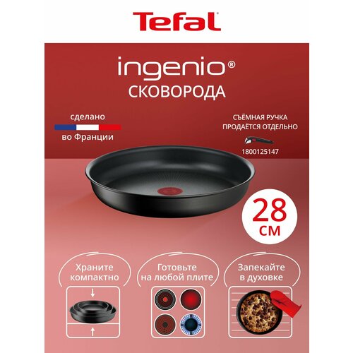 фото Сковорода со съемной ручкой tefal ingenio unlimited l7630632, диаметр 28 см, с индикатором температуры, с антипригарным покрытием, подходит для индукции