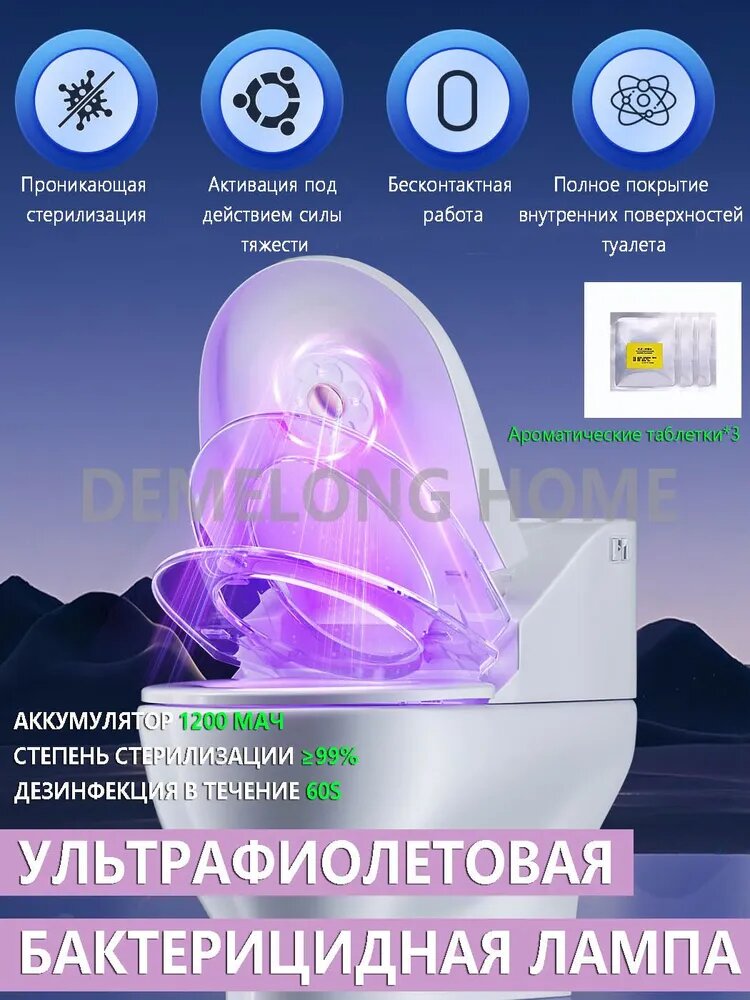 Ультрафиолетовая лампа для дезинфекции унитаза, аккумулятор 1200 мАч, 60 сек
