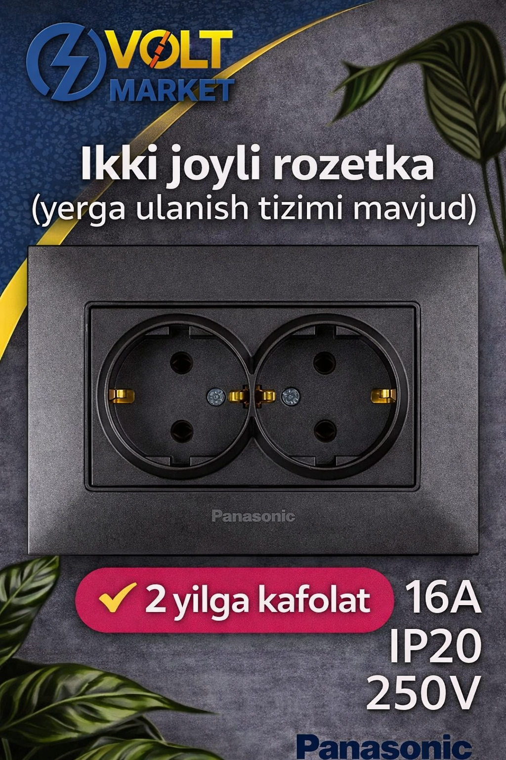 Заземлённая двойная розетка Panasonic, для использования внутри помещений, тёмно-серая.